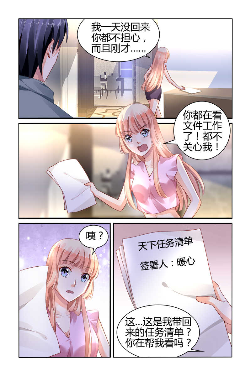 豪门第一盛婚漫画,第149话2图