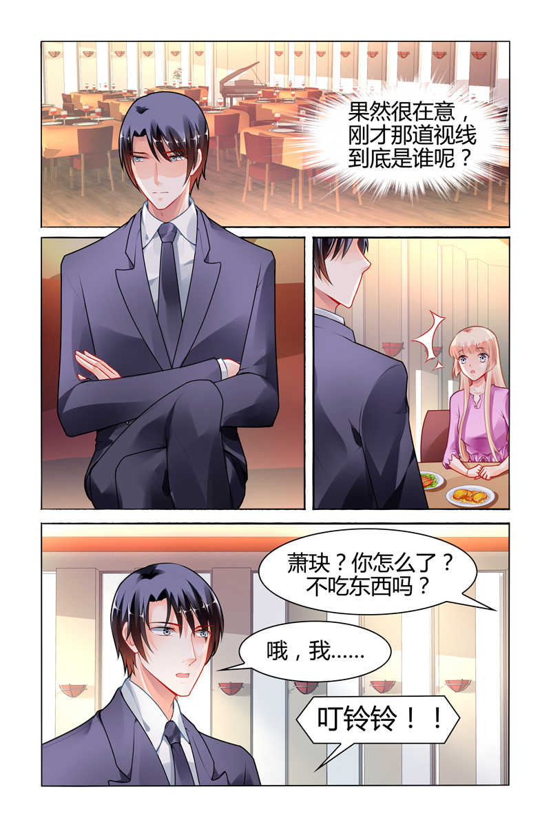 豪门第一盛婚漫画,第108话1图