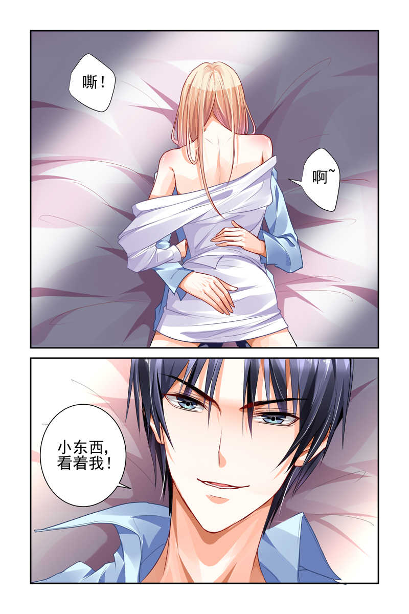 豪门第一盛婚漫画,第11话1图