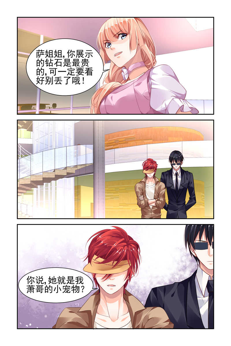 豪门第一盛婚漫画,第42话1图