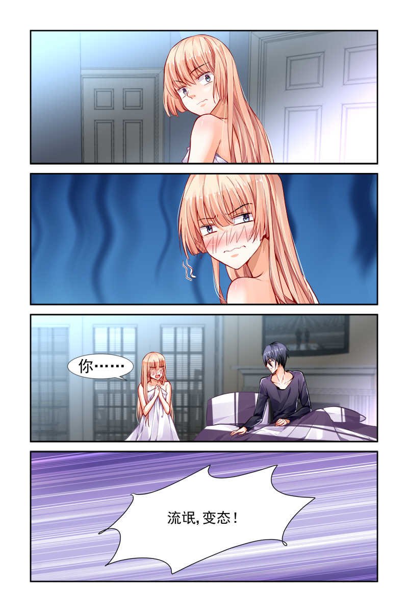豪门第一盛婚漫画,第24话2图