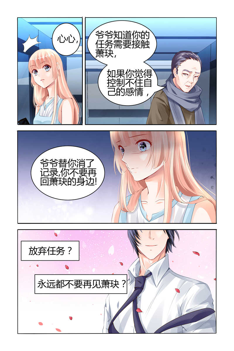 豪门第一盛婚漫画,第58话1图