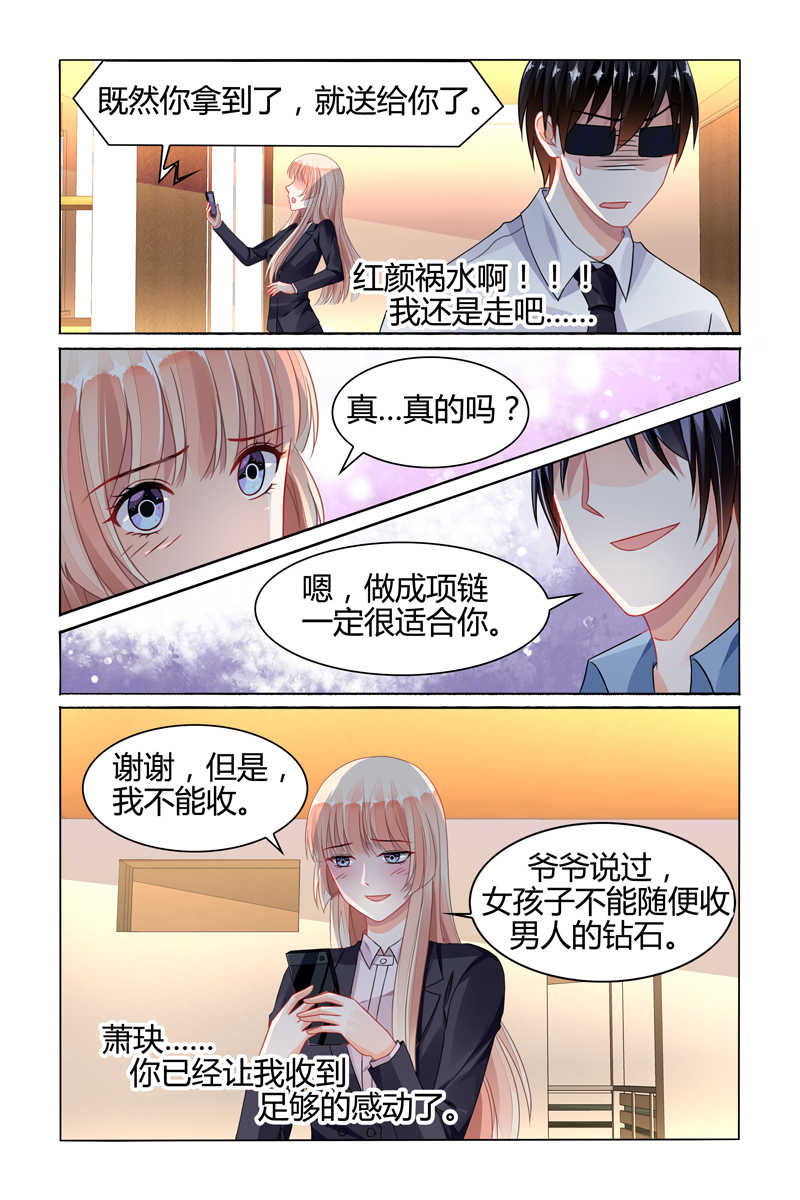 豪门第一盛婚漫画,第73话1图