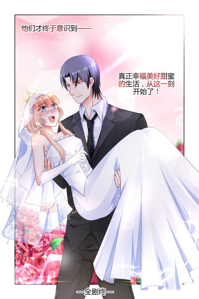 豪门第一盛婚漫画,第168话1图