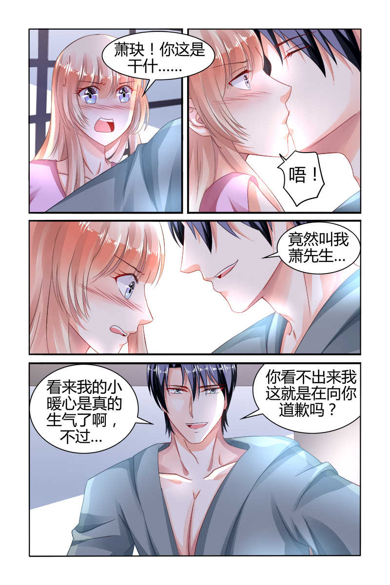 豪门第一盛婚漫画,第148话2图