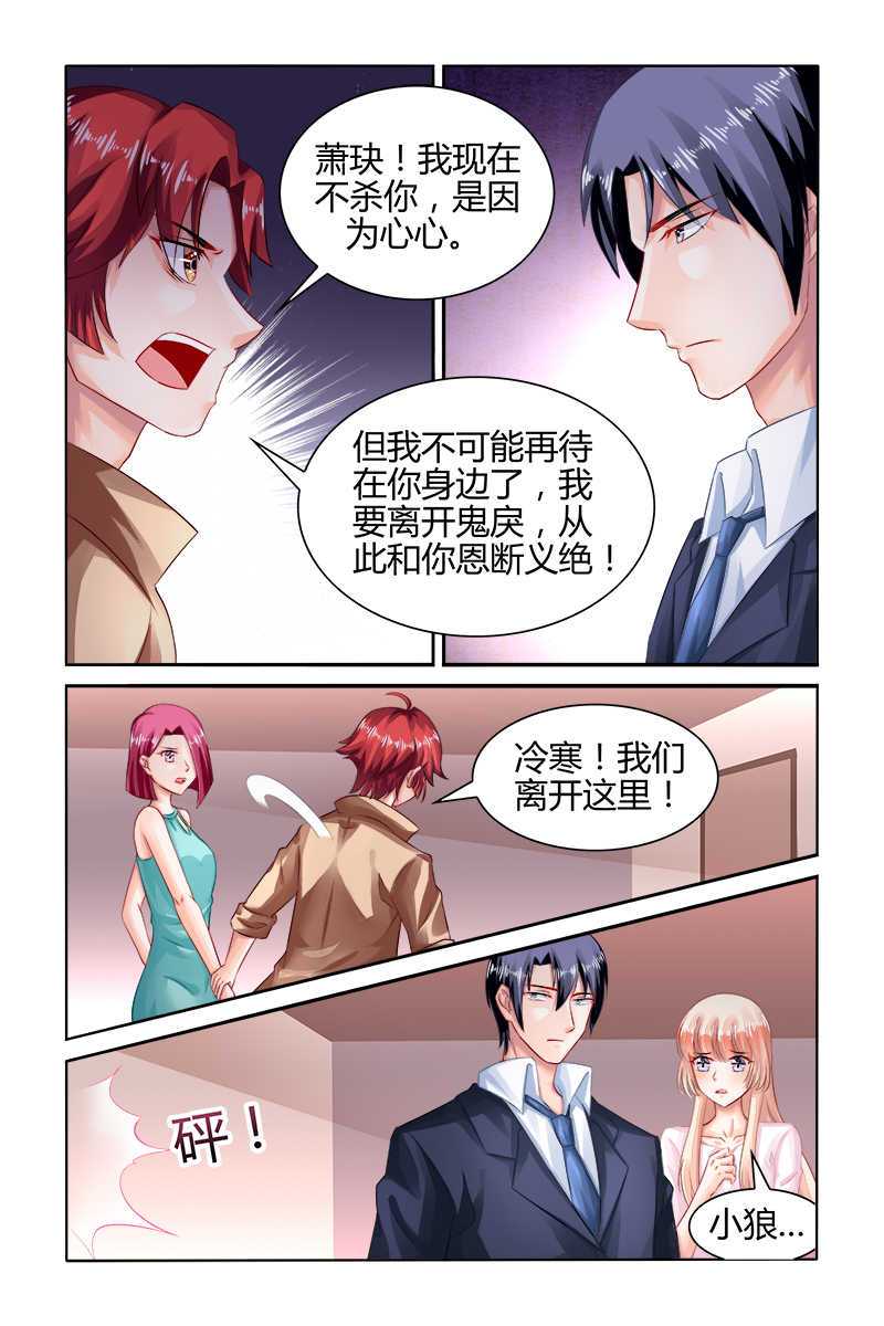 豪门第一盛婚漫画,第163话1图