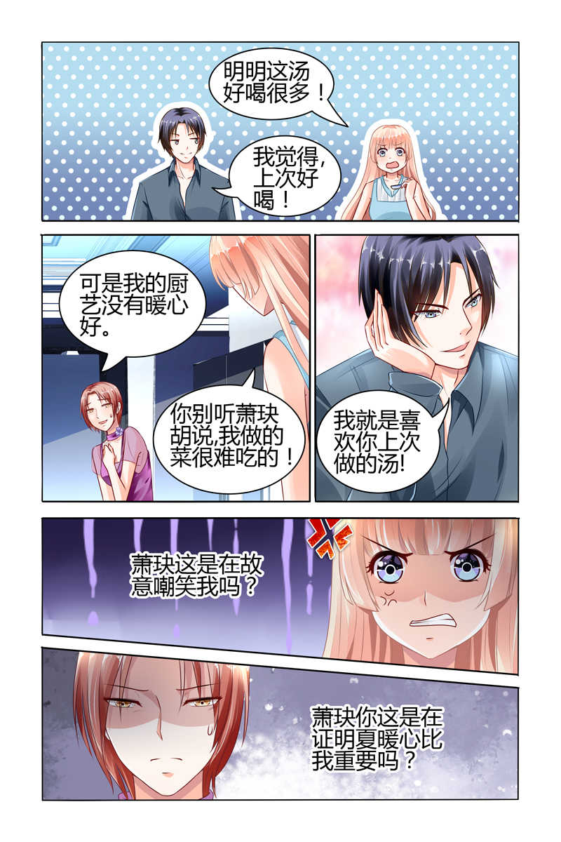 豪门第一盛婚漫画,第62话1图