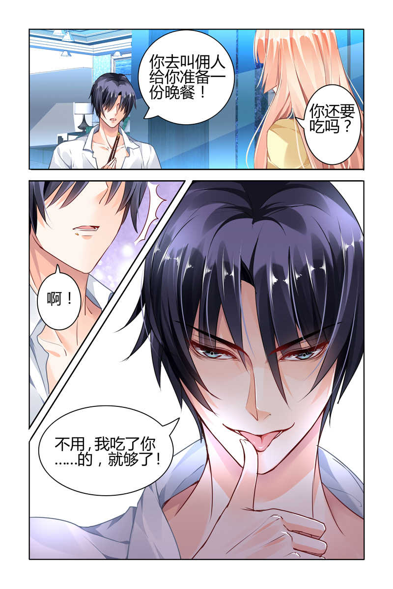 豪门第一盛婚漫画,第48话2图