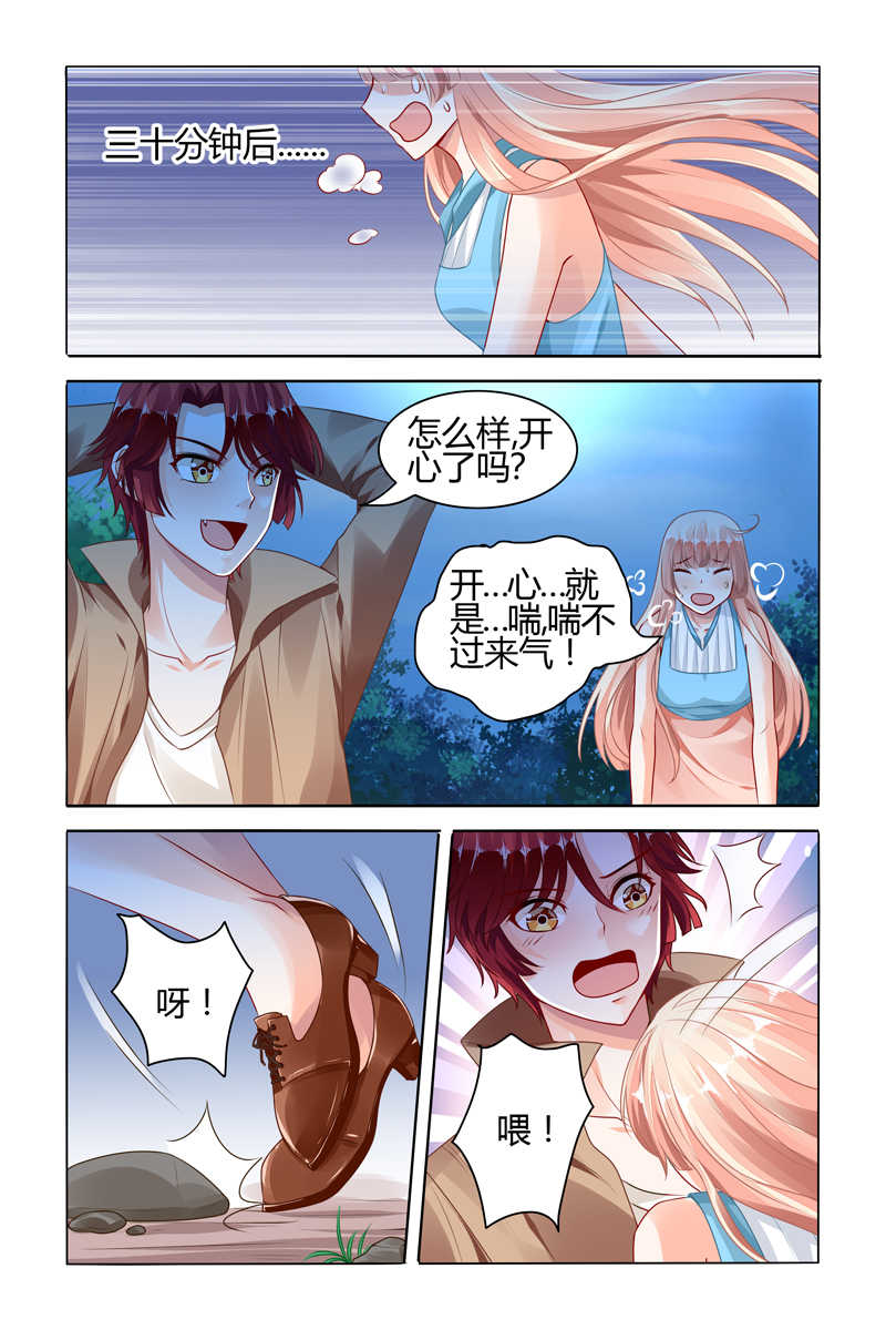 豪门第一盛婚漫画,第64话1图