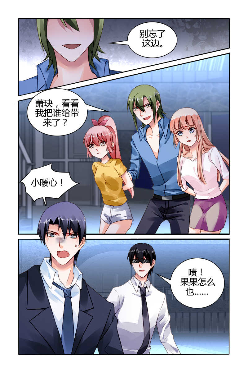 豪门第一盛婚漫画,第165话1图