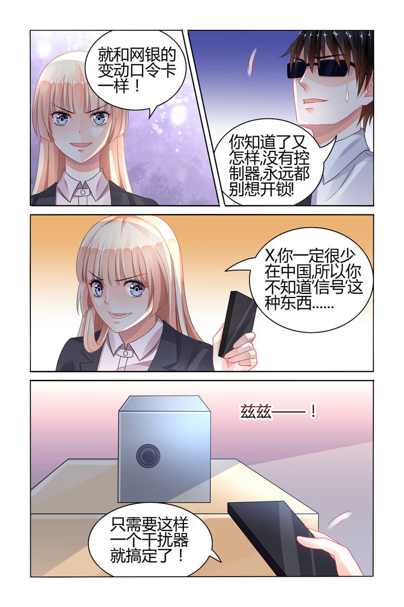 豪门第一盛婚漫画,第72话2图