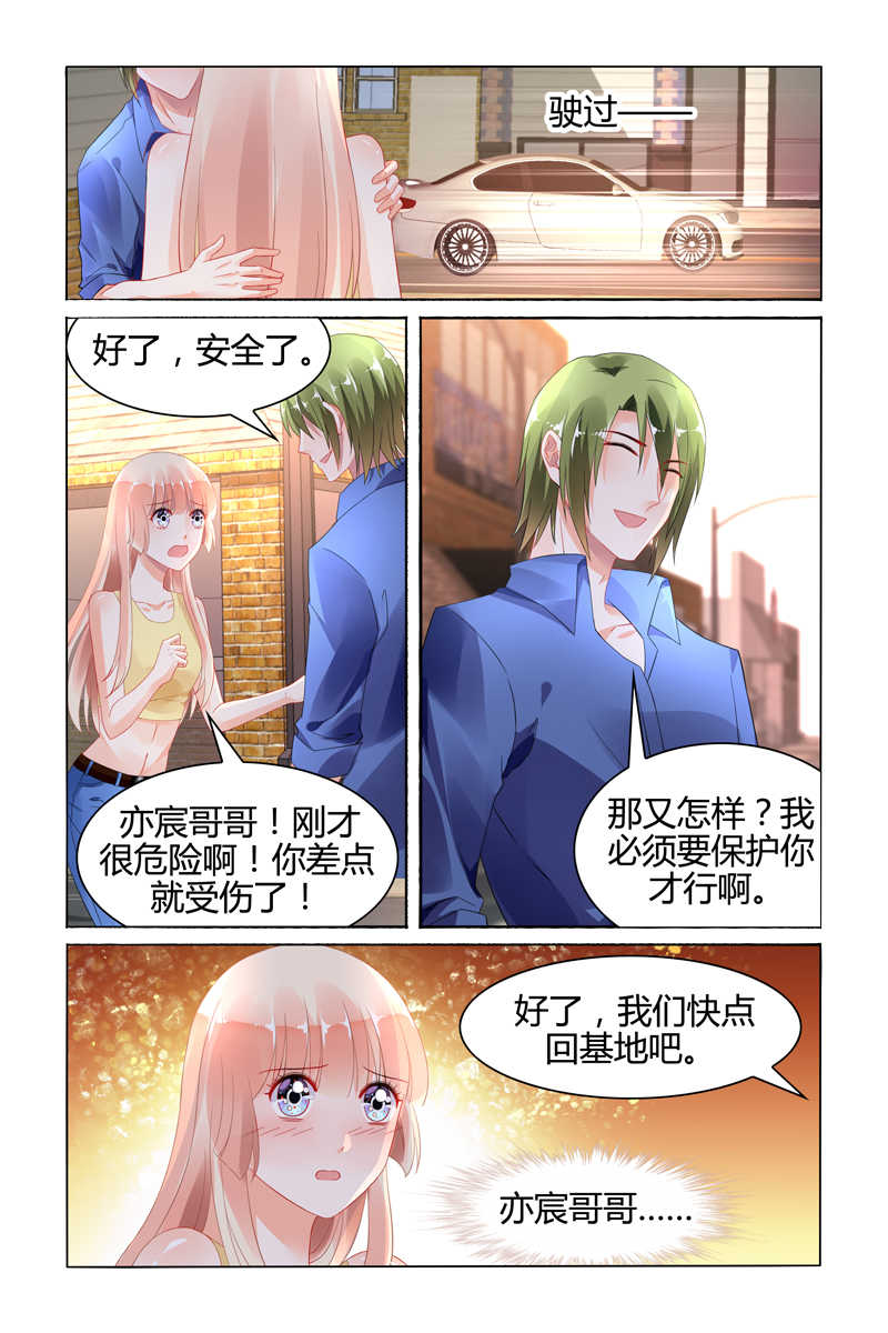 豪门第一盛婚漫画,第111话1图