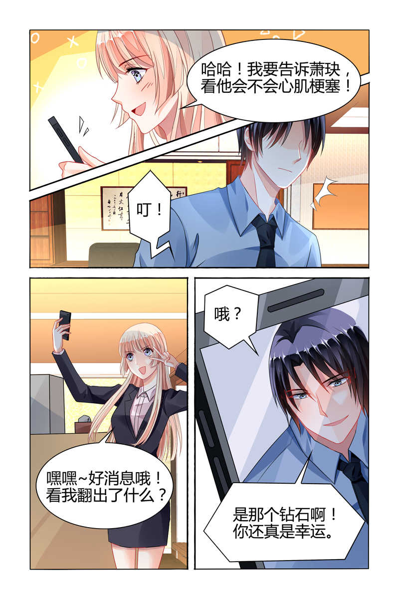 豪门第一盛婚漫画,第73话2图