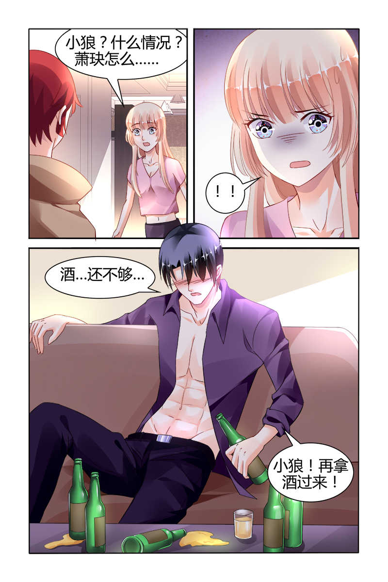 豪门第一盛婚漫画,第145话2图