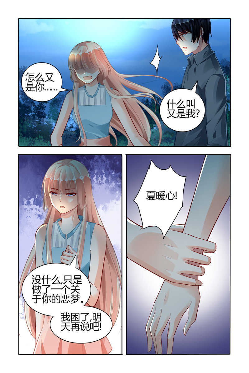 豪门第一盛婚漫画,第65话2图