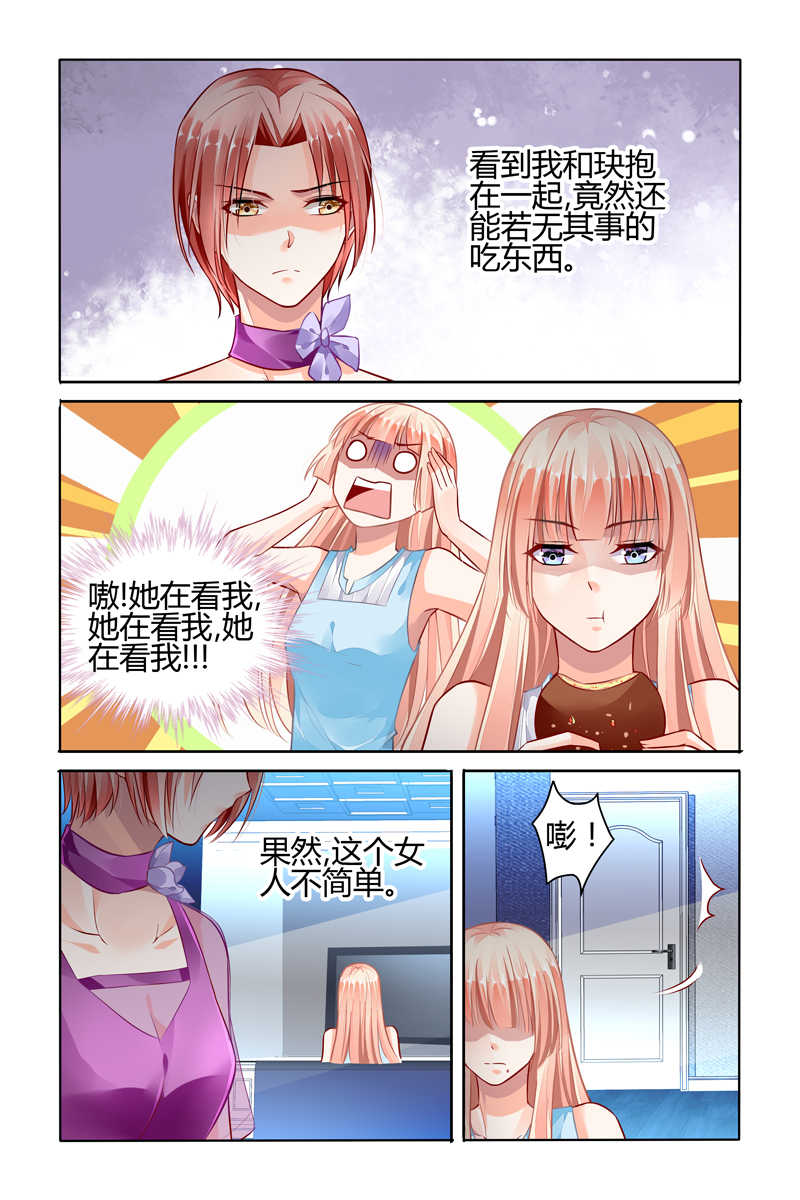 豪门第一盛婚漫画,第59话2图