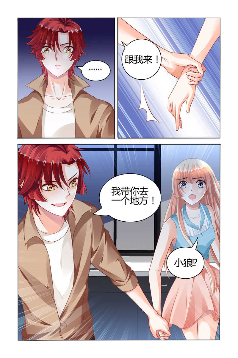 豪门第一盛婚漫画,第63话1图