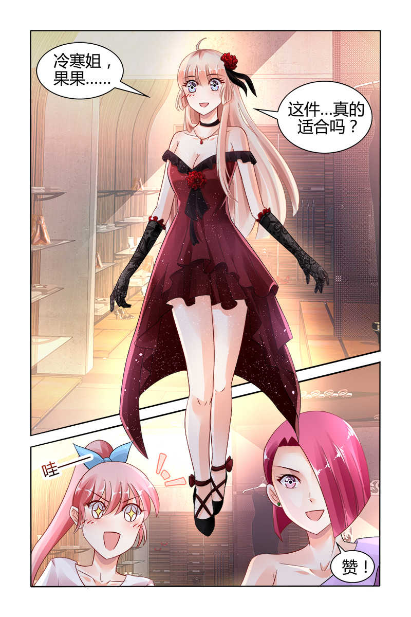 豪门第一盛婚漫画,第124话2图