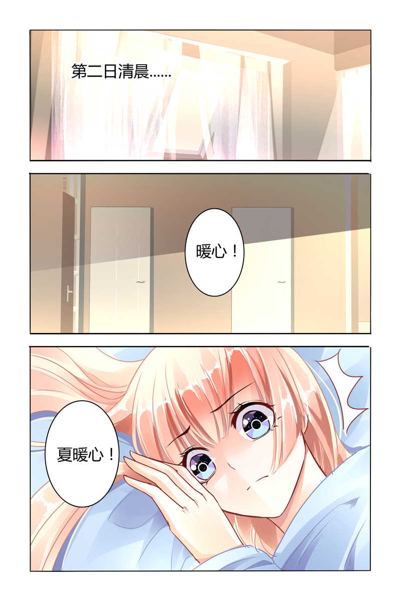 豪门第一盛婚漫画,第53话2图