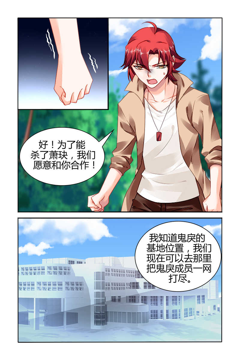 豪门第一盛婚漫画,第164话2图