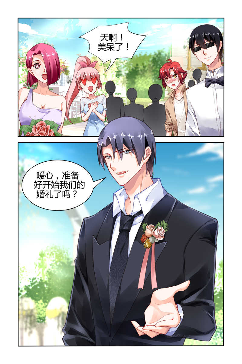 豪门第一盛婚漫画,第168话1图