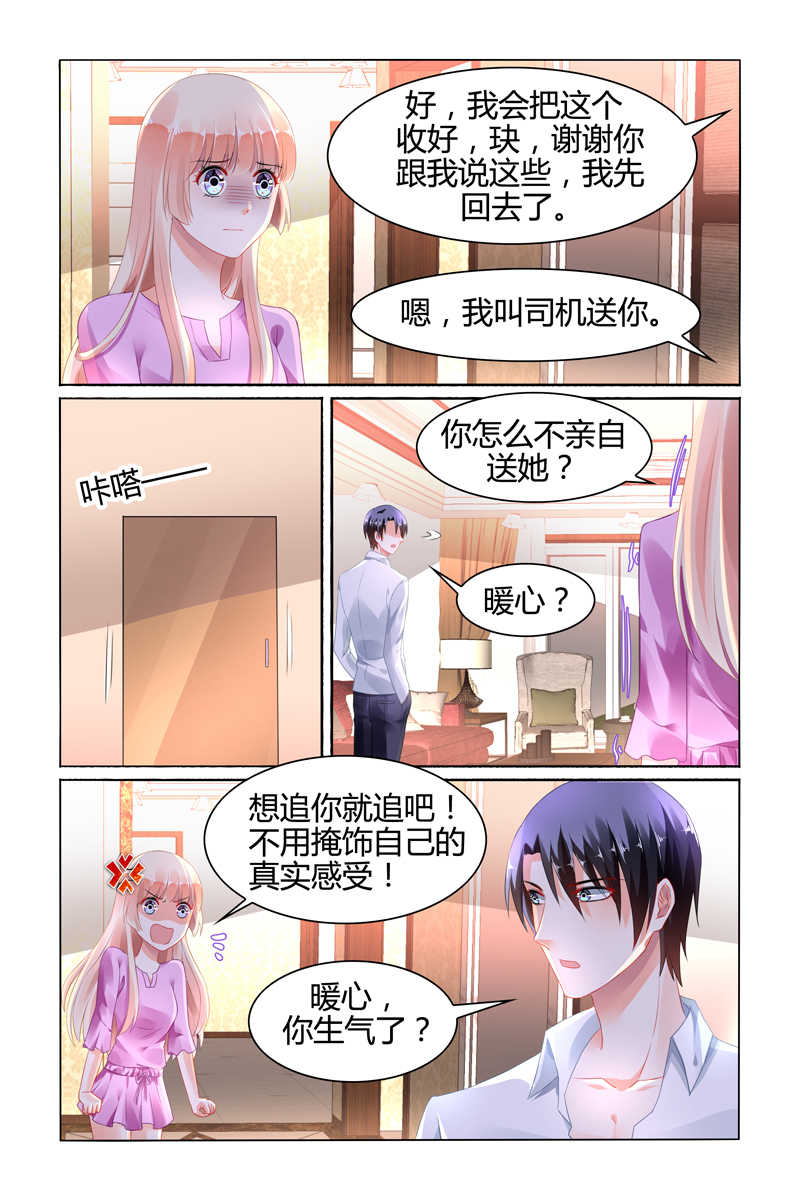 豪门第一盛婚漫画,第106话2图
