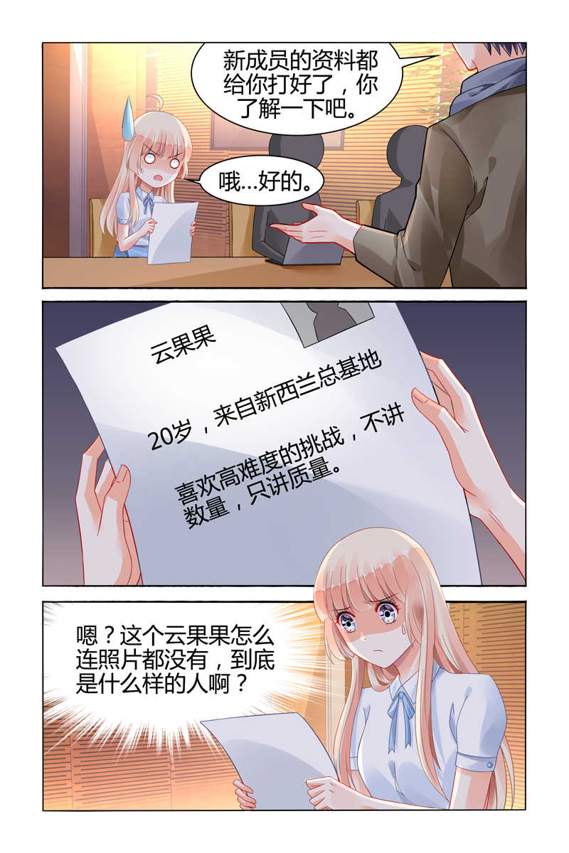 豪门第一盛婚漫画,第114话2图