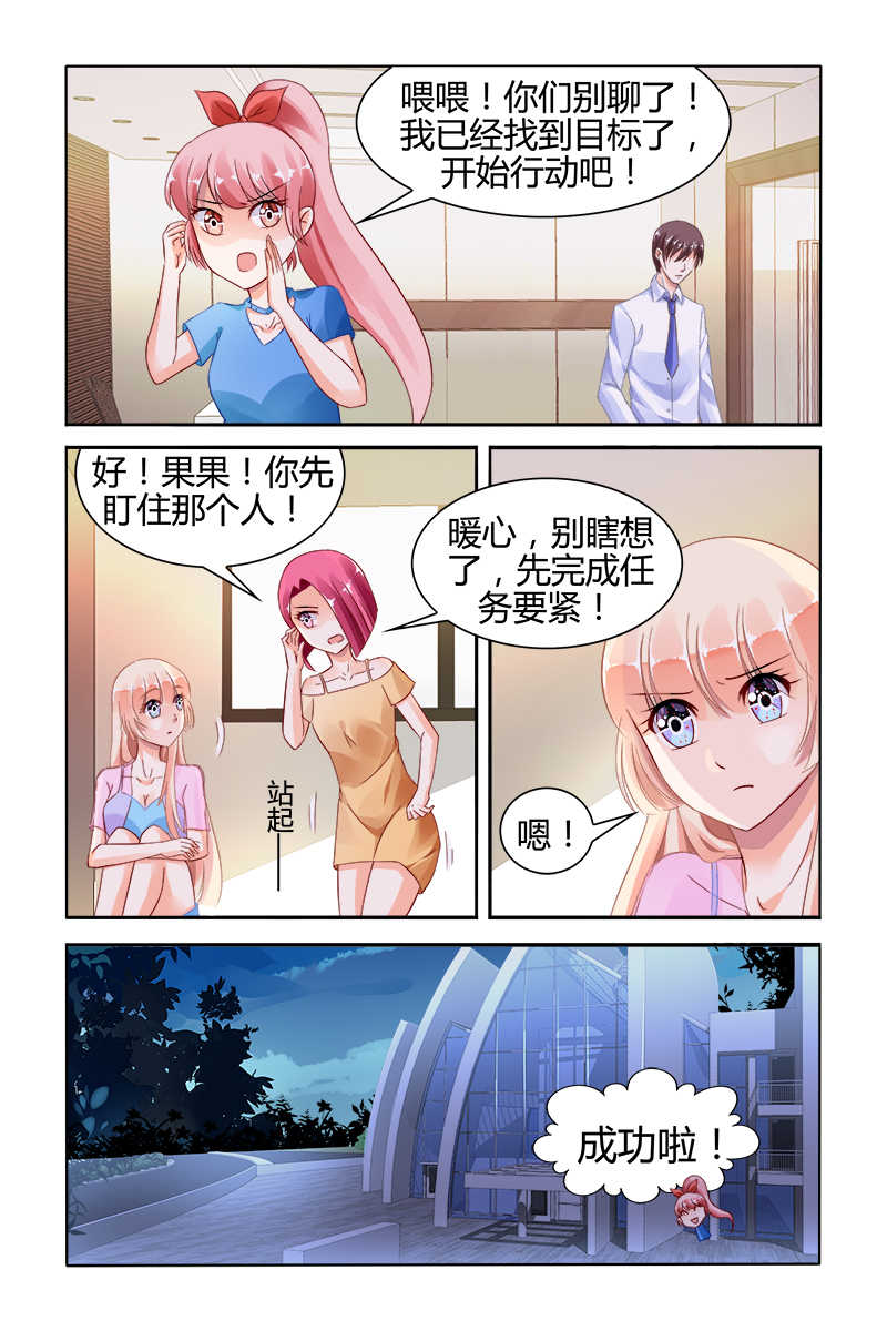 豪门第一盛婚漫画,第129话2图