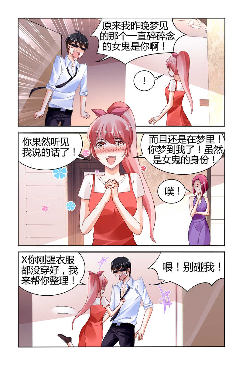 豪门第一盛婚漫画,第142话1图