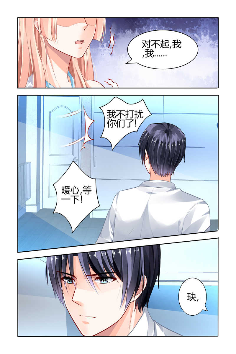 豪门第一盛婚漫画,第59话1图