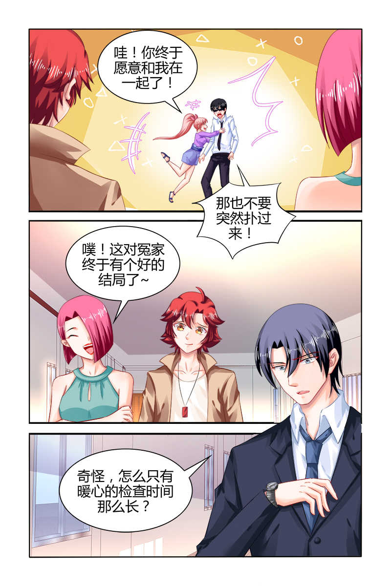 豪门第一盛婚漫画,第167话1图