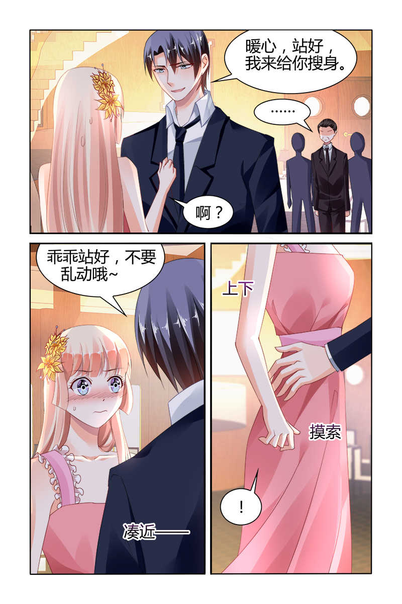 豪门第一盛婚漫画,第128话1图