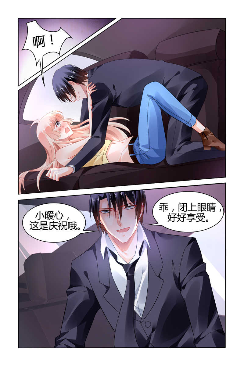 豪门第一盛婚漫画,第113话2图