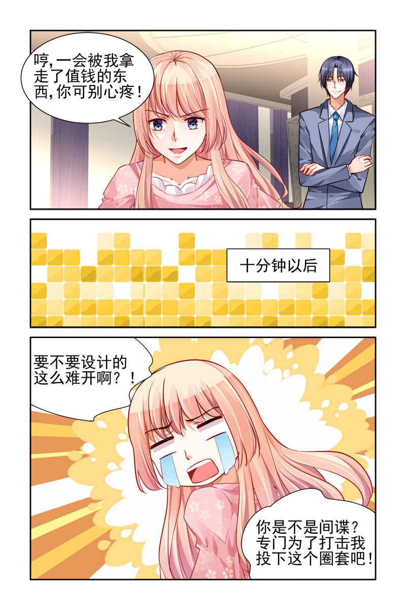 豪门第一盛婚漫画,第20话2图