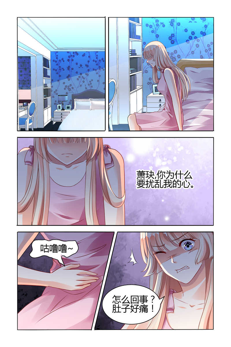 豪门第一盛婚漫画,第66话2图