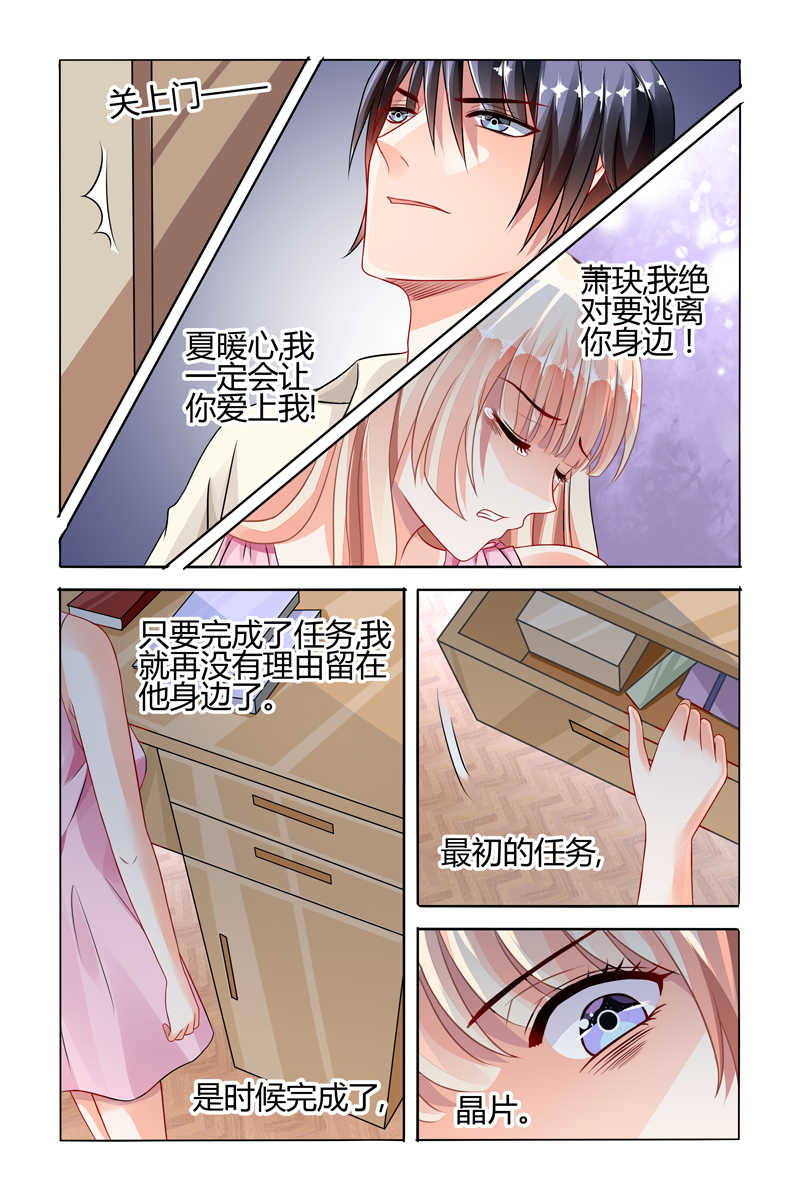 豪门第一盛婚漫画,第68话2图