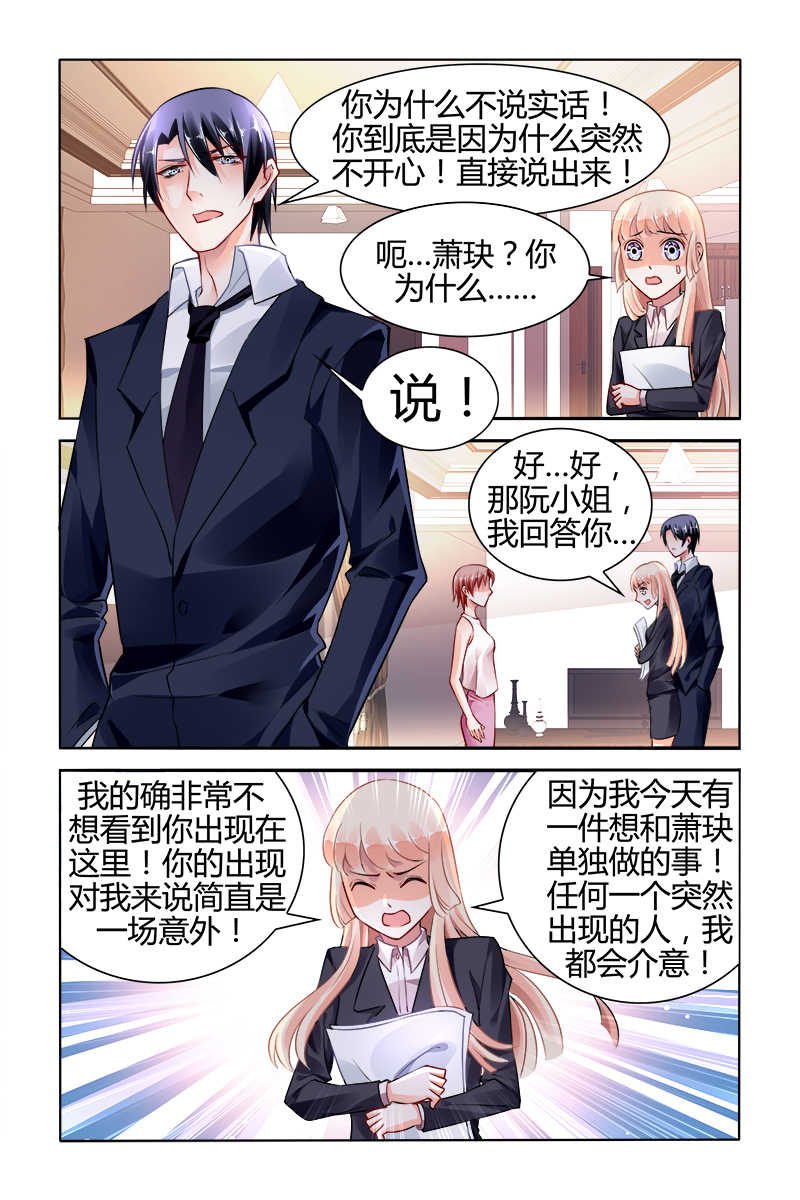 豪门第一盛婚漫画,第118话2图