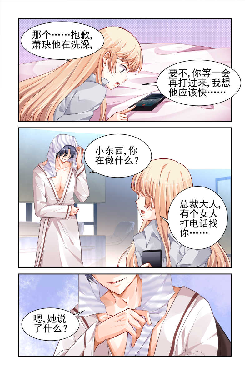 豪门第一盛婚漫画,第13话2图