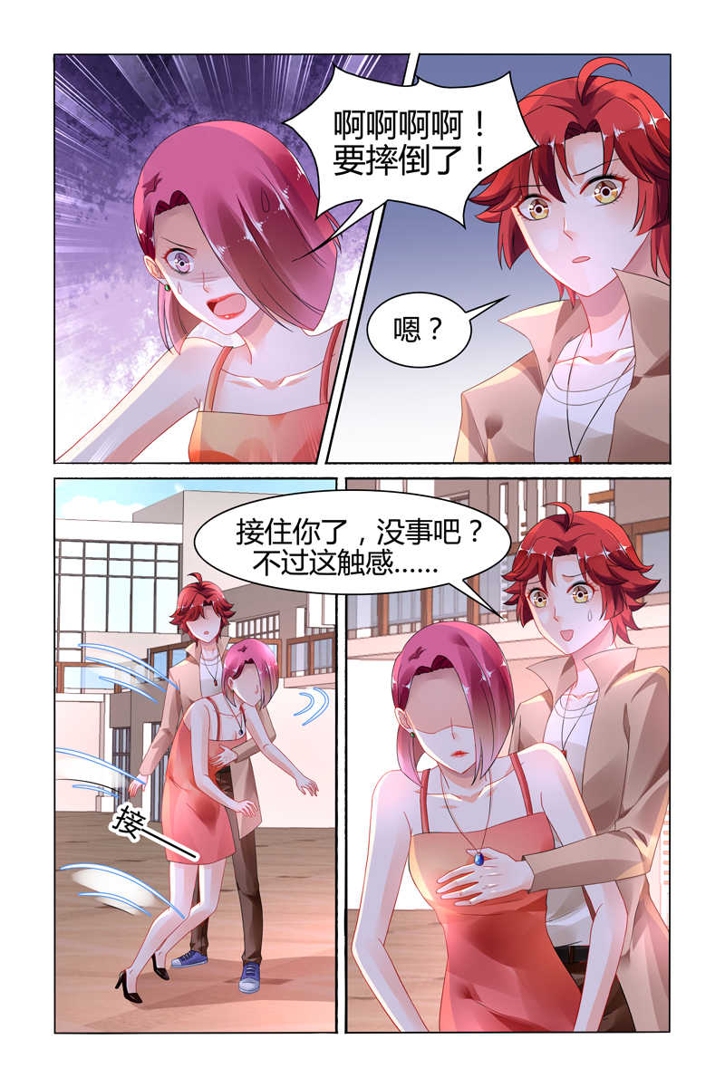 豪门第一盛婚漫画,第104话1图