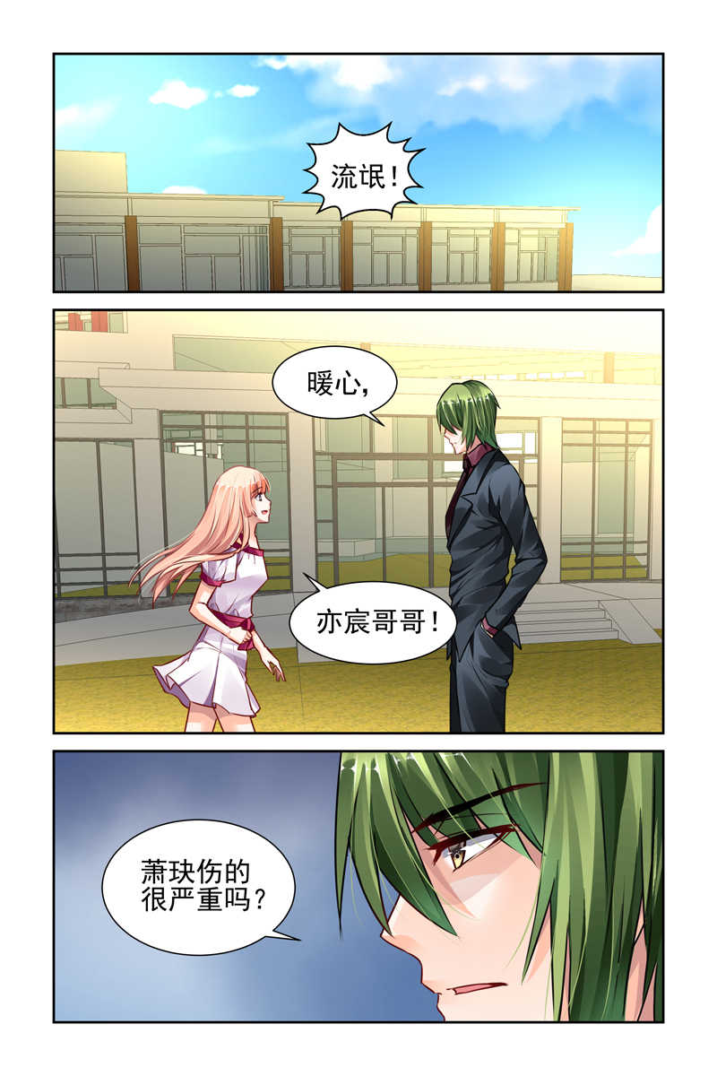 豪门第一盛婚漫画,第38话2图