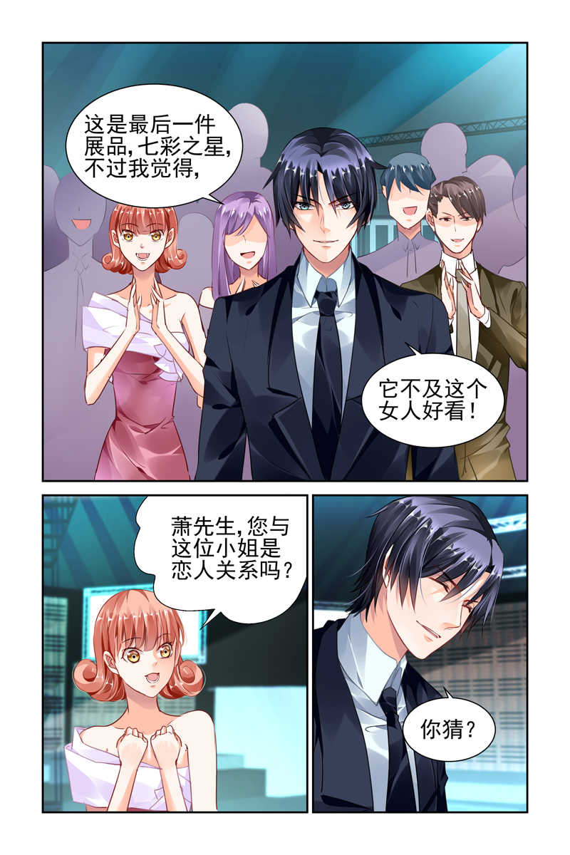豪门第一盛婚漫画,第45话2图