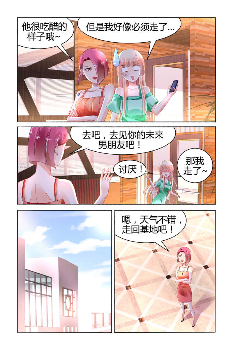 豪门第一盛婚漫画,第104话2图