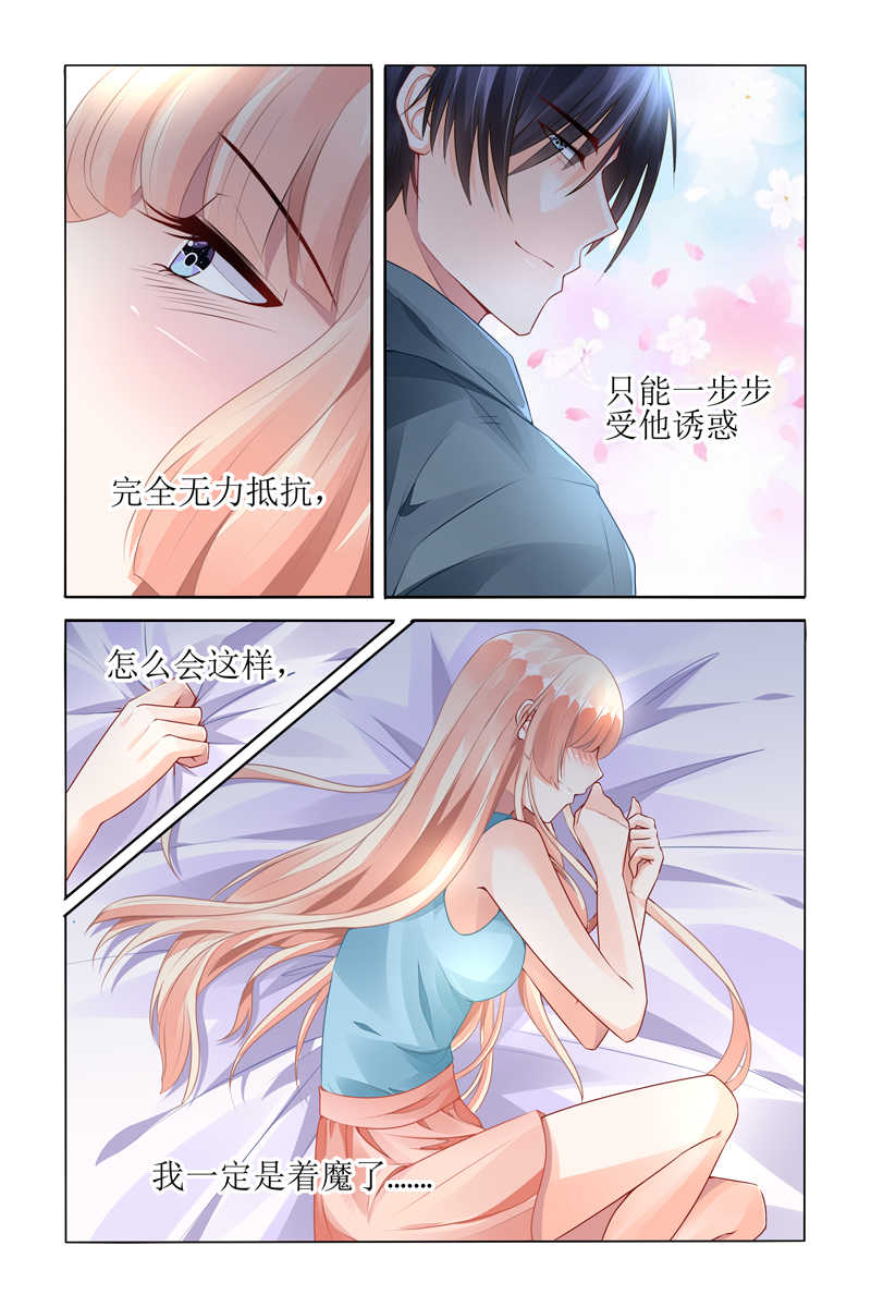 豪门第一盛婚漫画,第60话1图