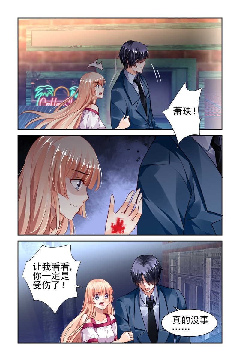 豪门第一盛婚漫画,第35话2图