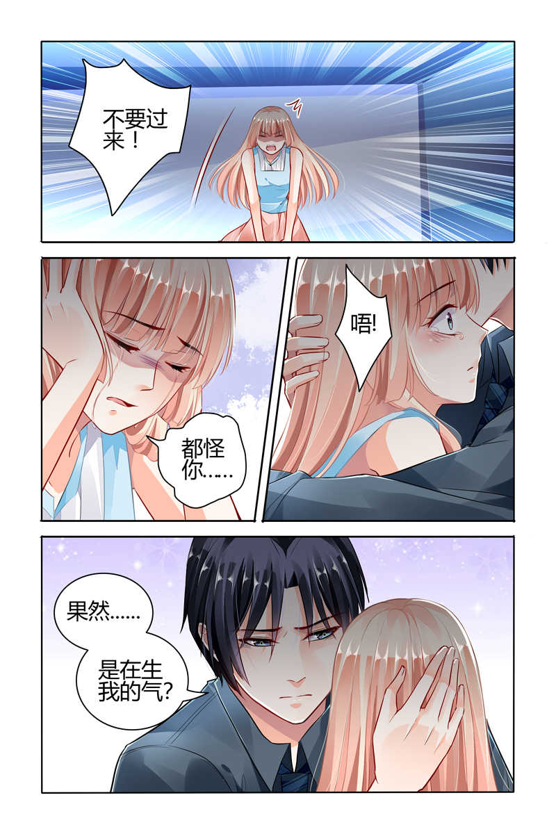 豪门第一盛婚漫画,第59话2图
