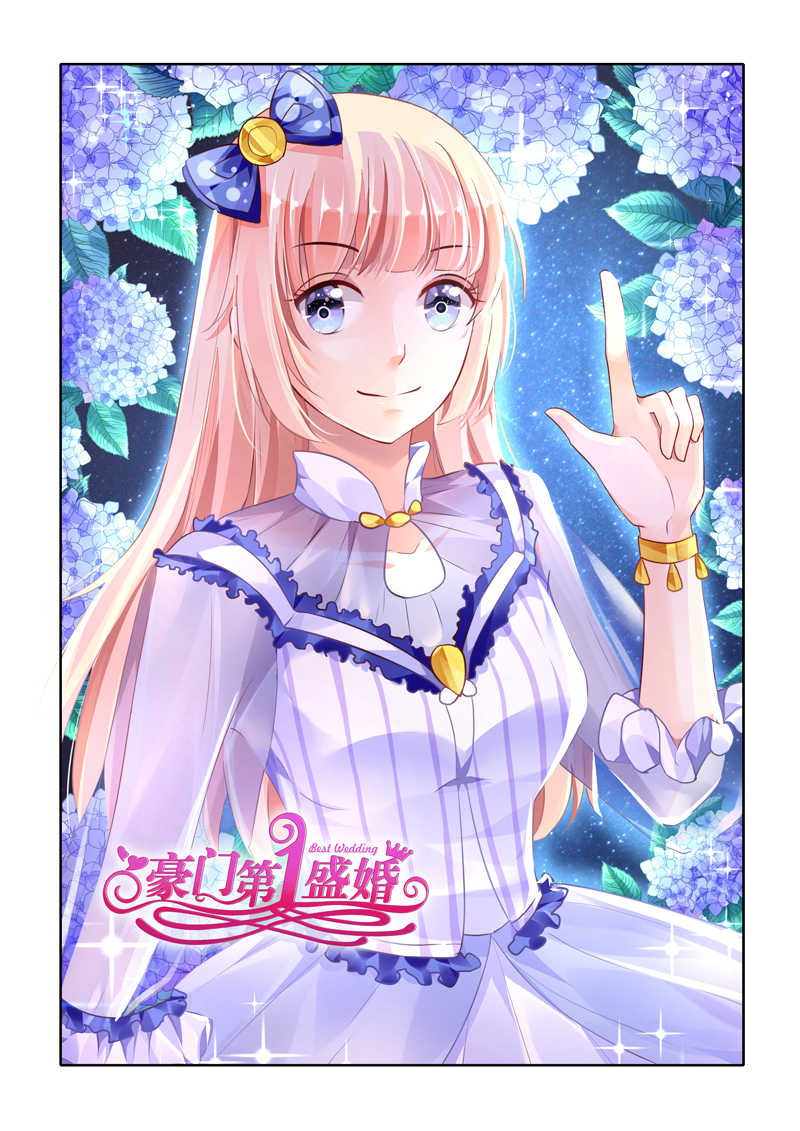 豪门第一盛婚漫画,第44话1图