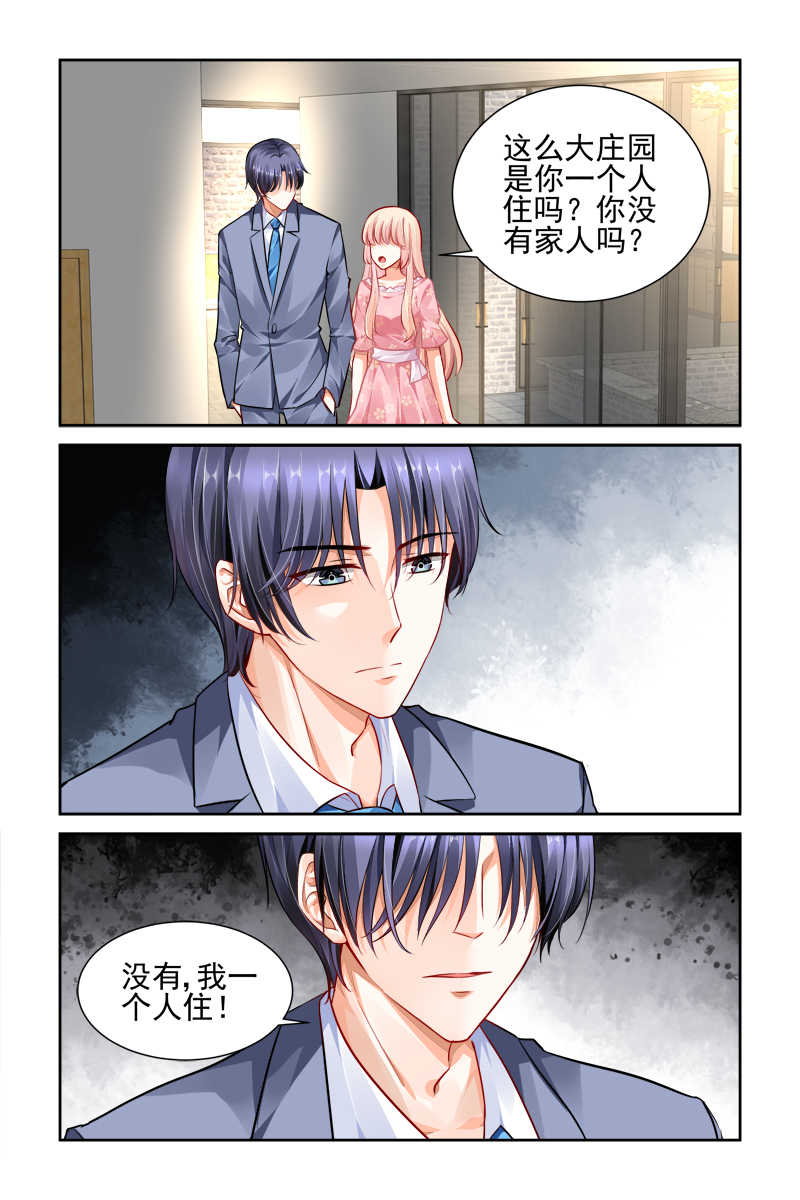 豪门第一盛婚漫画,第19话2图