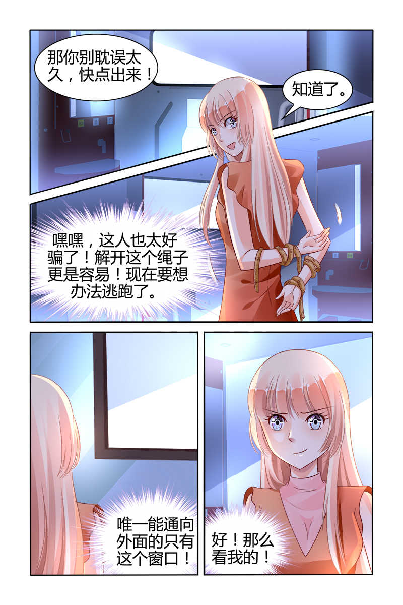 豪门第一盛婚漫画,第135话2图