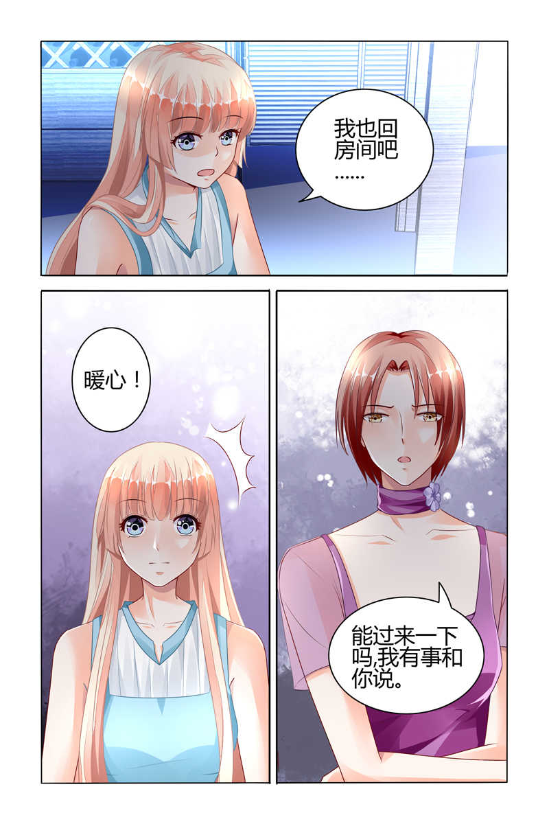 豪门第一盛婚漫画,第62话2图