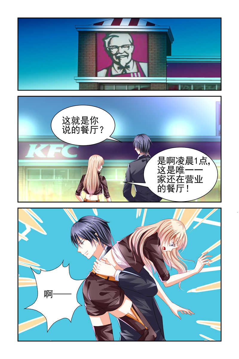 豪门第一盛婚漫画,第4话2图